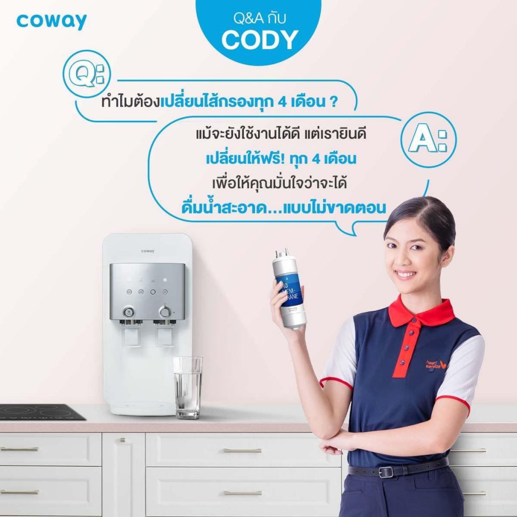 เครื่องกรองน้ำ Coway ดีไหม